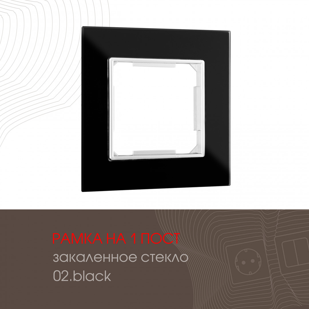 

Рамка Arte Milano Am-503.02 503.02-1.black