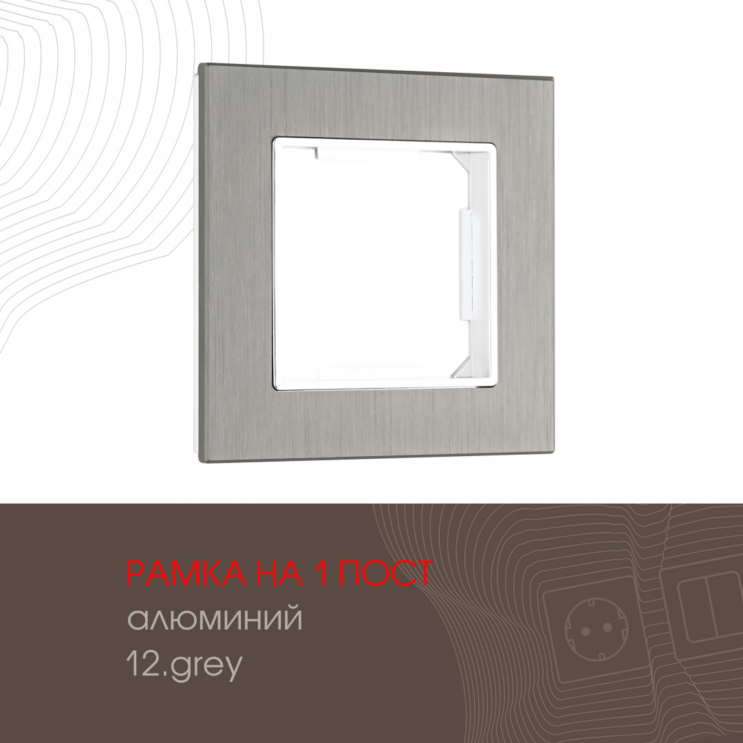 

Рамка Arte Milano Am-503.12 503.12-1.grey