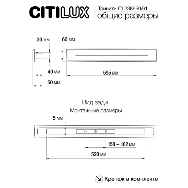 Настенный светильник Citilux Тринити CL238660