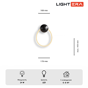 Настенный светильник LIGHTERA Tura LE103W-43BA STEEL