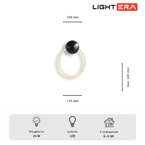 Настенный светильник LIGHTERA Tura LE103W-43BB STAINLESS