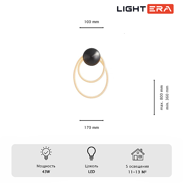 Настенный светильник LIGHTERA Tura LE103W-47BB STAINLESS