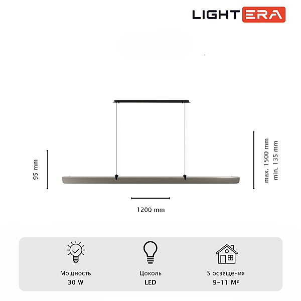 Светильник подвесной LIGHTERA Bermeho LE104L-120GA WIFI