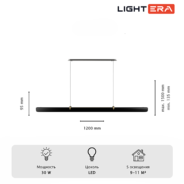 Светильник подвесной LIGHTERA Bermeho LE104L-120BB WIFI