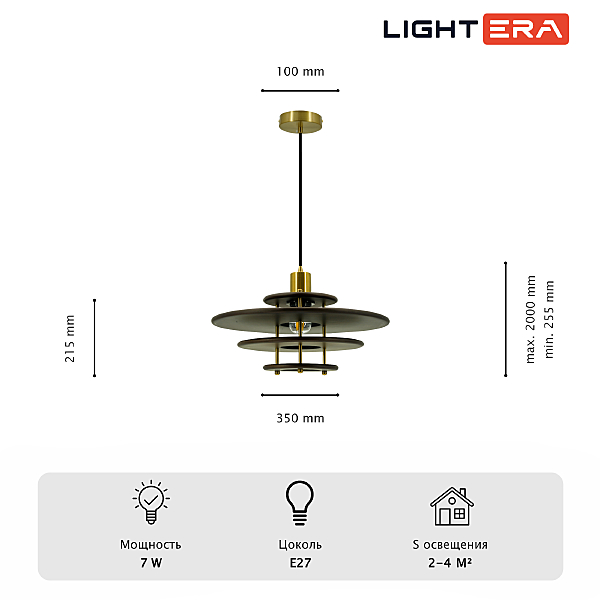 Светильник подвесной LIGHTERA Simarron LE106L-35N