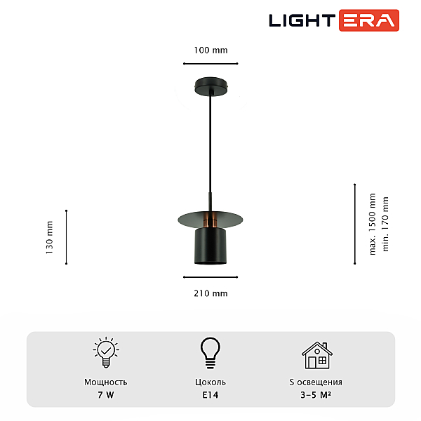 Светильник подвесной LIGHTERA Onitsha LE144L-21B