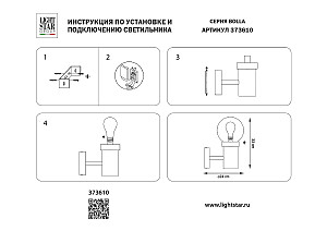 Уличный настенный светильник Lightstar Bolla 373610