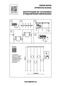 Светильник подвесной Lightstar Dafne 815501