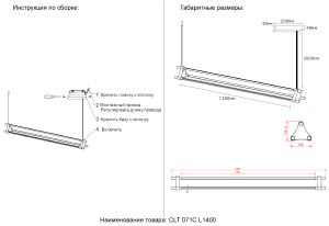 Светильник подвесной Crystal Lux Clt 071c CLT 071C L1400 BL