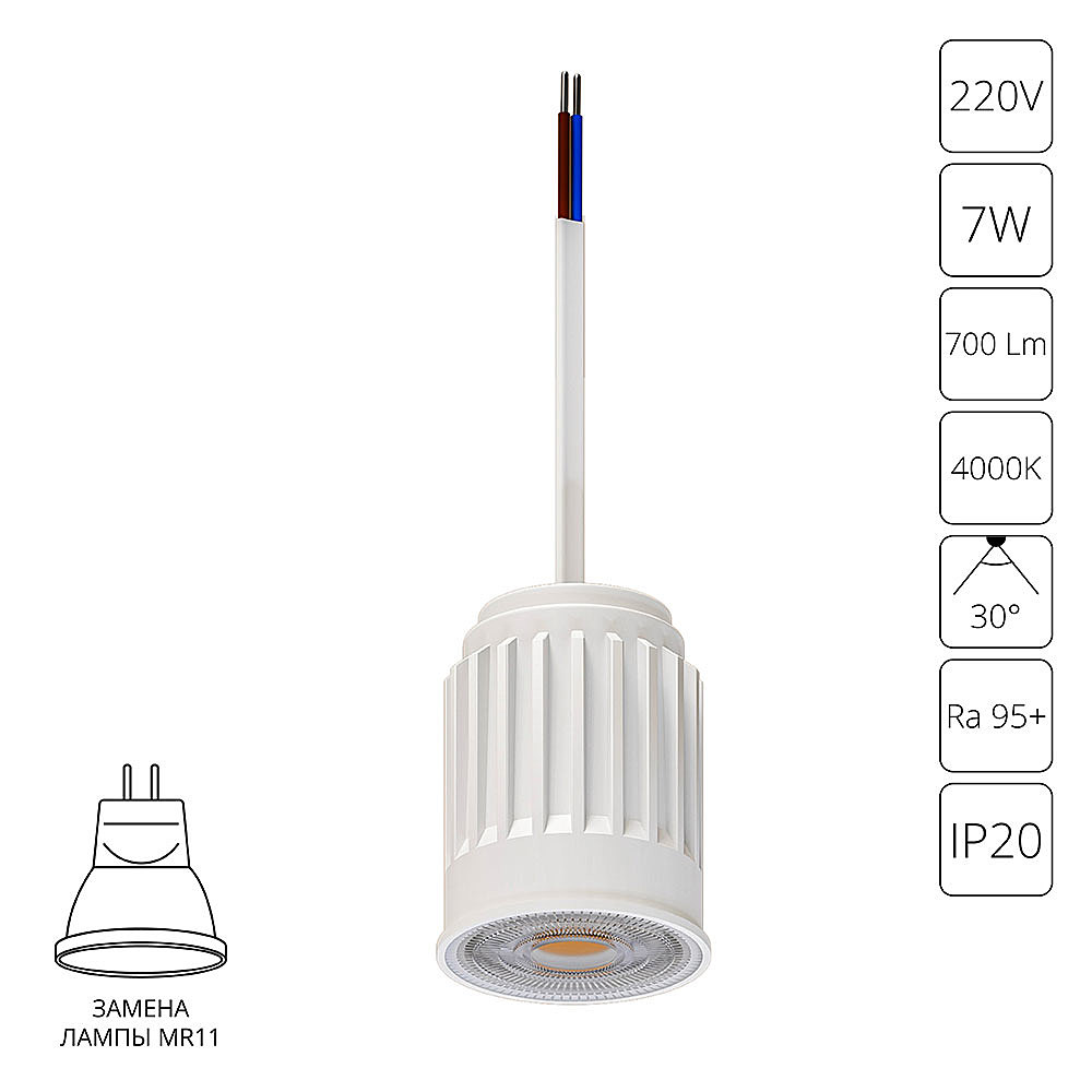 

Светодиодный модуль Arte Lamp Ore A22370-4K