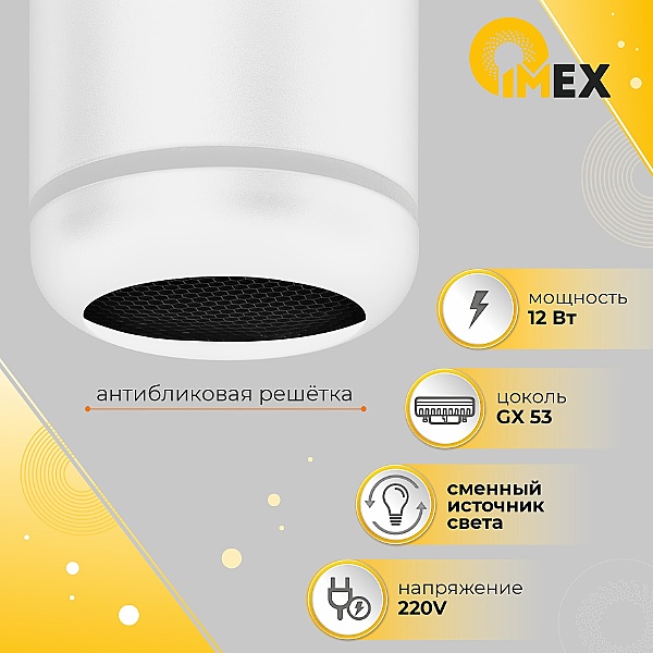 Накладной светильник IMEX Simple IL.0005.3100-WH