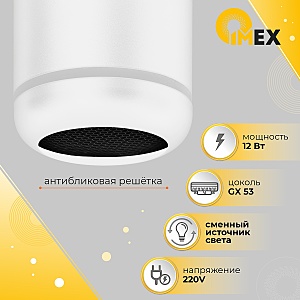 Накладной светильник IMEX Simple IL.0005.3100-WH