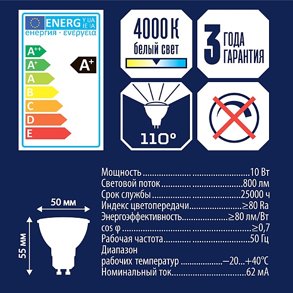 Светодиодная лампа Volpe Norma LED-JCDR-10W/NW/GU10/NR картон