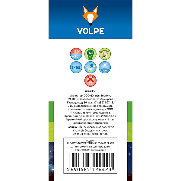 Прожектор уличный Volpe Ulf-q513 ULF-Q513 10W/GREEN IP65 220-240В BLACK картон