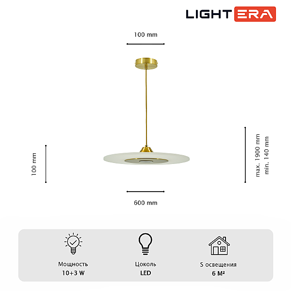 Светильник подвесной LIGHTERA Tekapo LE127L-60G