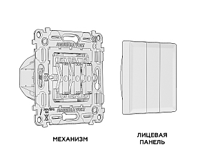 Выключатель Ambrella Volt ALFA MA805010