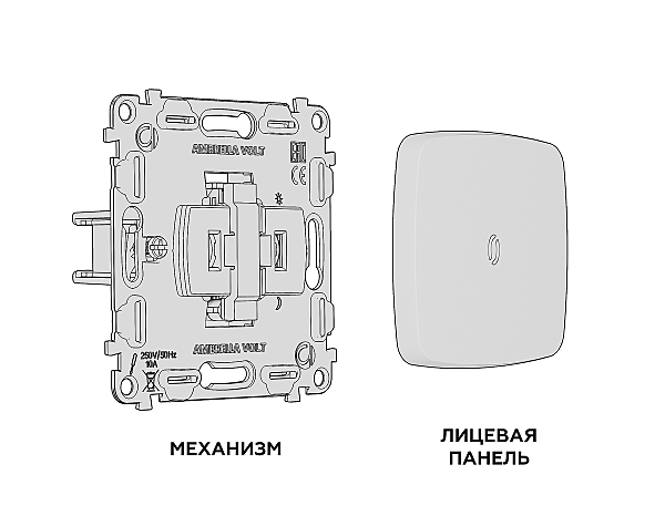 Выключатель Ambrella Volt OMEGA MO122010