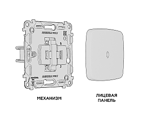 Выключатель Ambrella Volt OMEGA MO122010