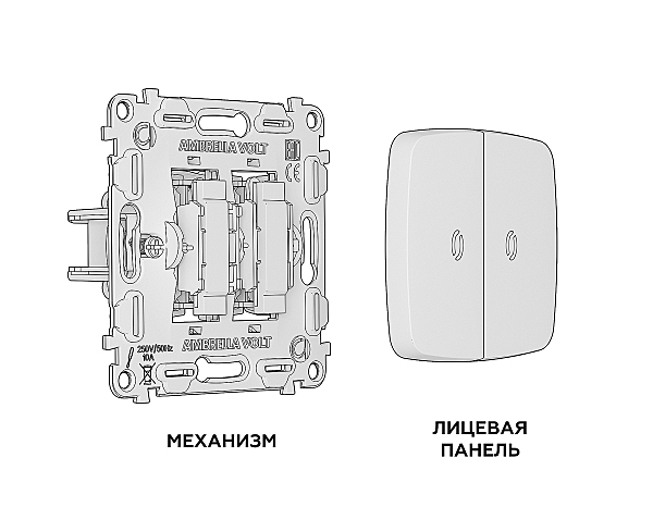 Выключатель Ambrella Volt OMEGA MO204010