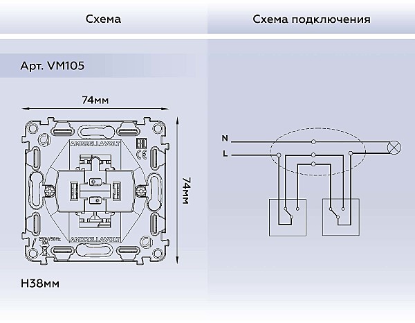 Выключатель Ambrella Volt QUANT VM105