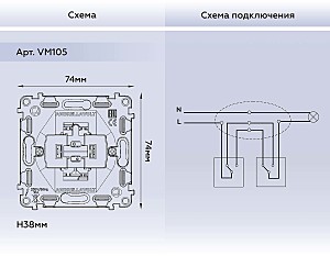 Выключатель Ambrella Volt QUANT VM105