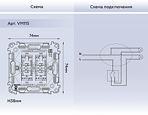 Выключатель Ambrella Volt QUANT VM115