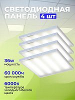 Светильник армстронг Elvan UPL-001-36W-WH-Wh/КОМПЛЕКТ