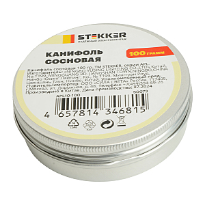 Канифоль сосновая, 100 гр. Stekker APL10-100 50073