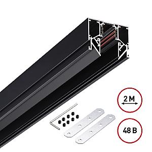 Низковольтный шинопровод для монтажа в натяжной потолок 2м Novotech Flum 135242Y