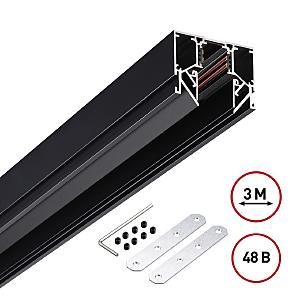 Низковольтный шинопровод для монтажа в натяжной потолок 3м Novotech Flum 135244Y